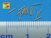 Aber 1:700L-29 Set of 14 pcs 152mm (6in) L50 Vickers Mk.M type 41 barrels for Kongo, Haruna, Hiei, Kirishima, Fuso, Yamashiro 1/700